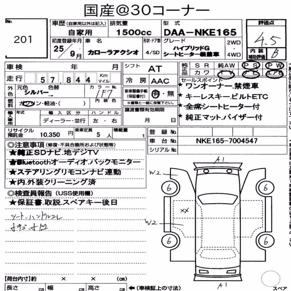 Notka aukcyjna: TOYOTA COROLLA AXIO HYBRID G