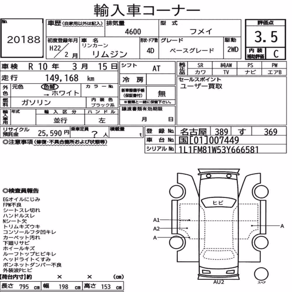 Notka aukcyjna: LINCOLN LIMOUSINE BASE GRADE