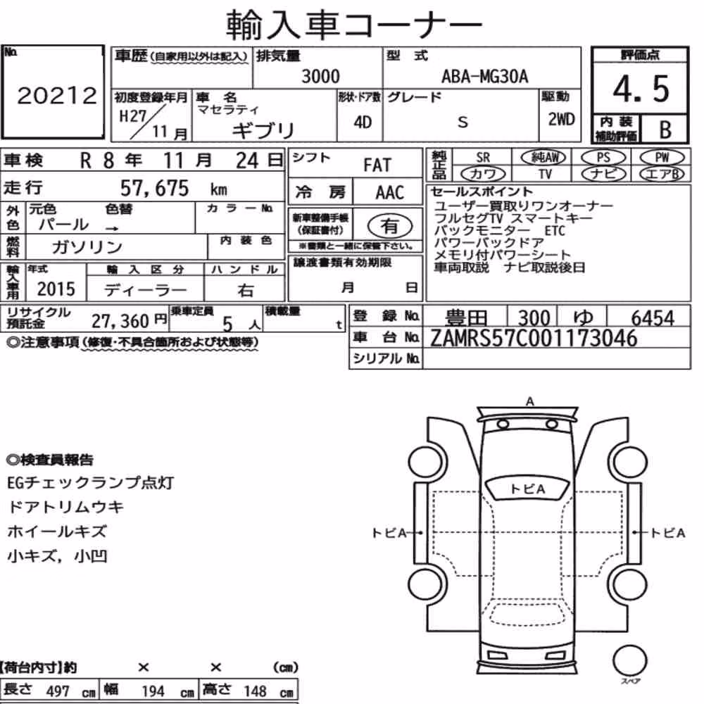 Notka aukcyjna: MASERATI GHIBLI 4D S