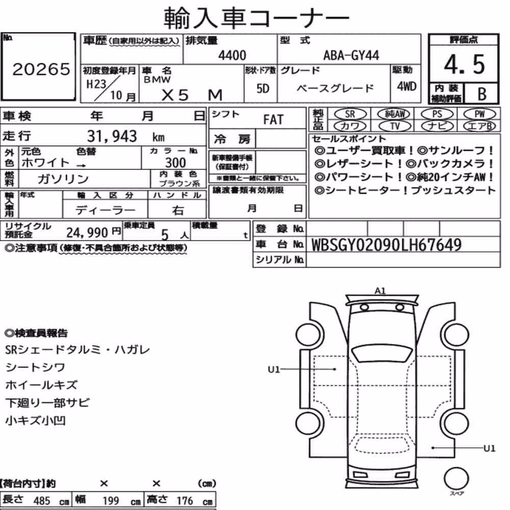 Notka aukcyjna: BMW X5 M 4WD BASE GRADE