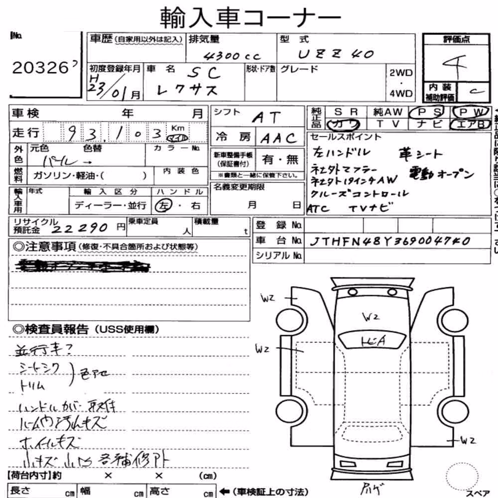 Notka aukcyjna: LEXUS SC