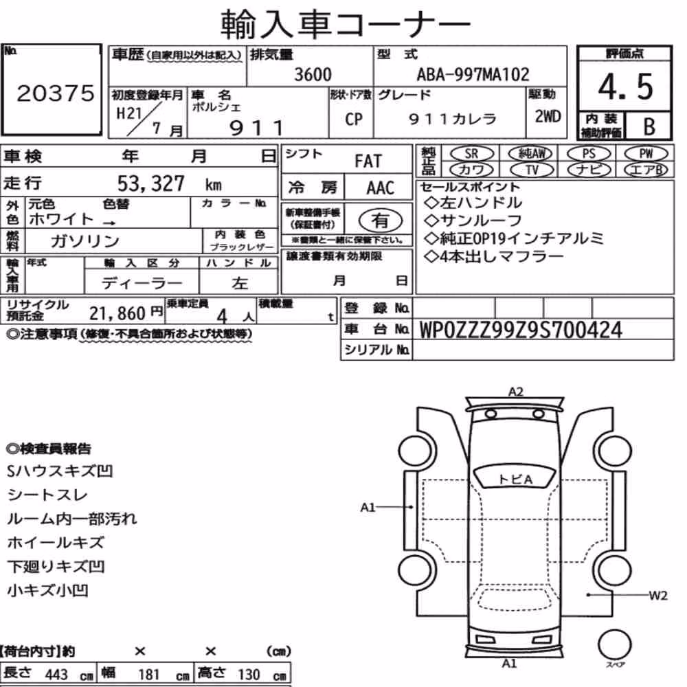 Notka aukcyjna: PORSCHE 911 CP 911 CARRERA