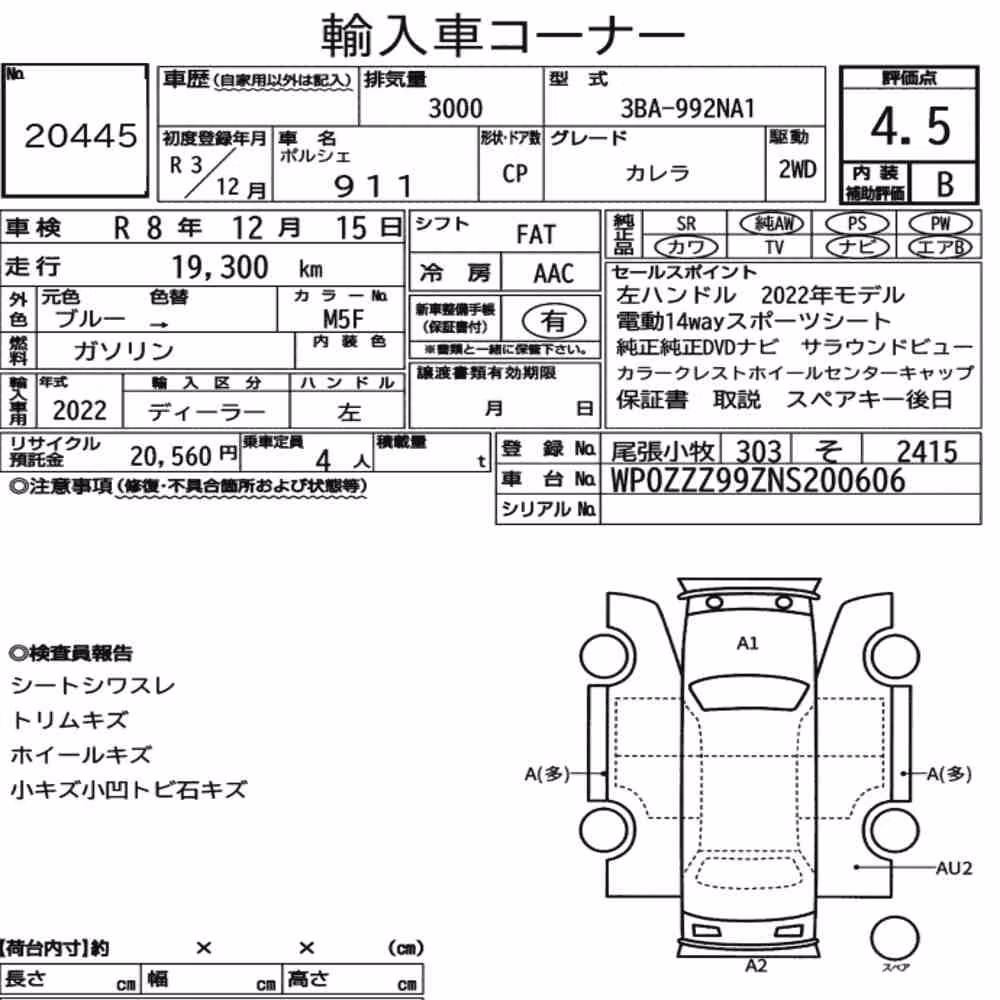 Notka aukcyjna: PORSCHE 911 CP CARRERA