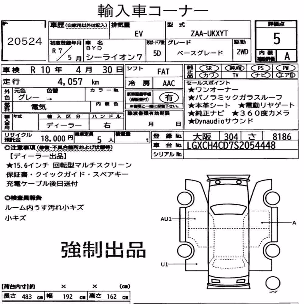Notka aukcyjna: BYD SEALION 7 BASE GRADE