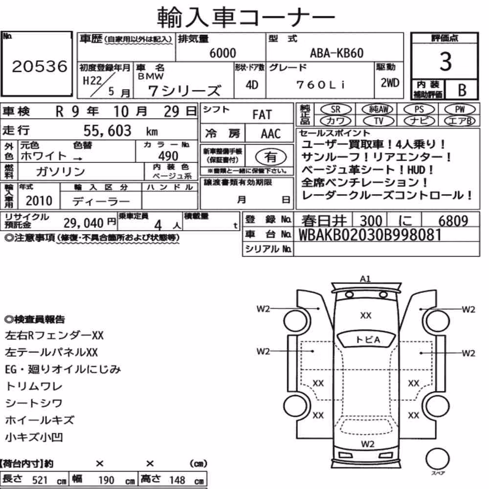 Notka aukcyjna: BMW 7 SERIES 760LI