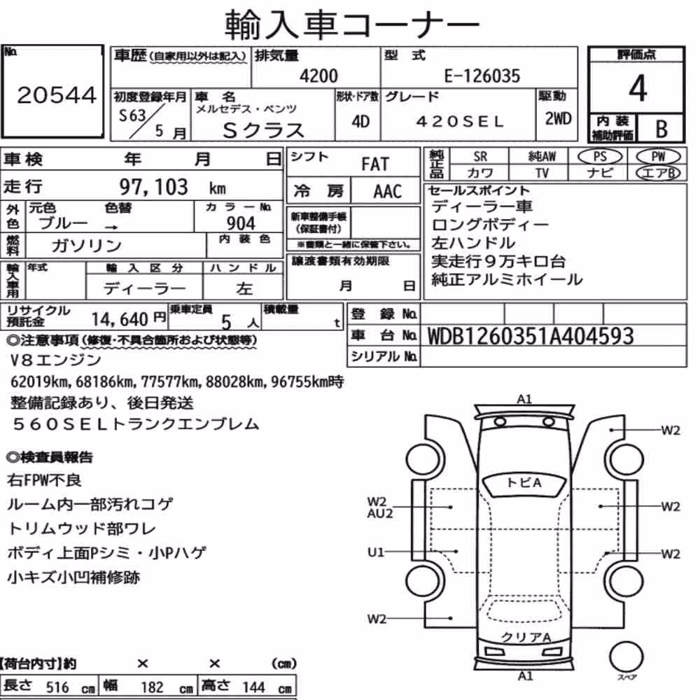 Notka aukcyjna: MERCEDES BENZ S-CLASS 4D 420SEL