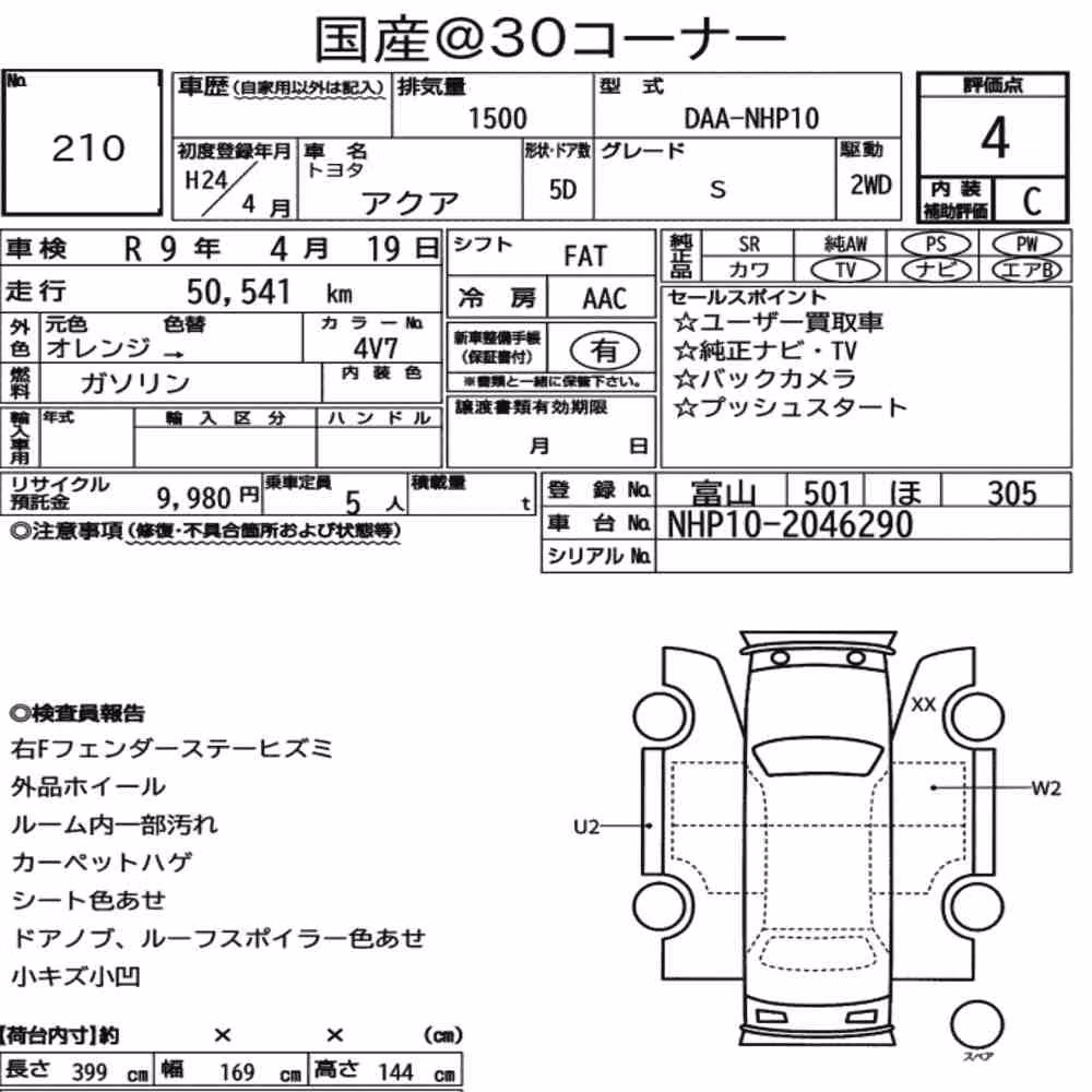 Notka aukcyjna: TOYOTA AQUA S