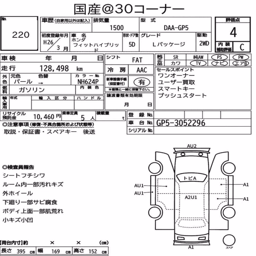 Notka aukcyjna: HONDA FIT HYBRID L PACKAGE