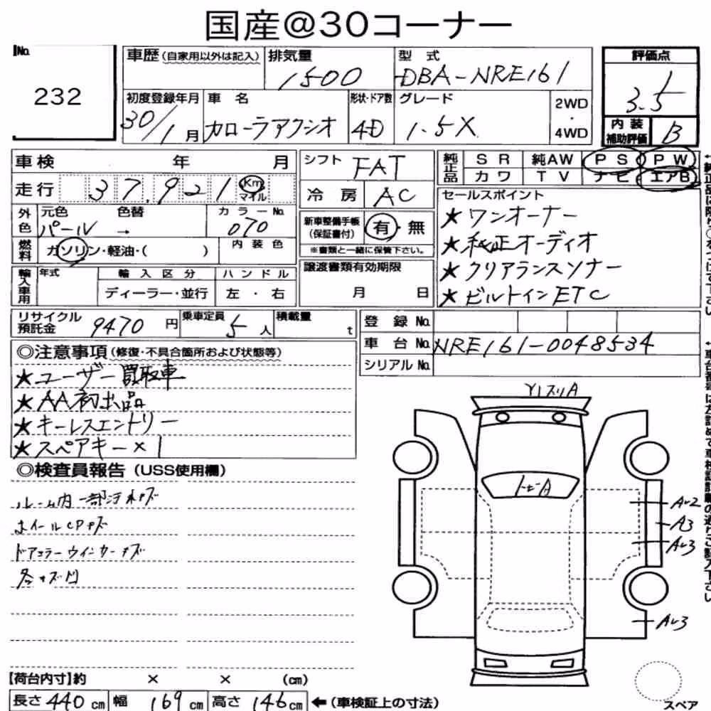 Notka aukcyjna: TOYOTA COROLLA AXIO 1.5X