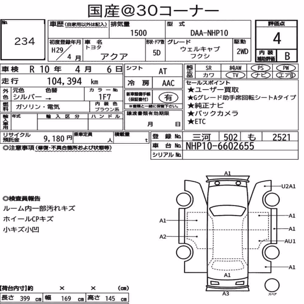 Notka aukcyjna: TOYOTA AQUA WELCAB WELFARE