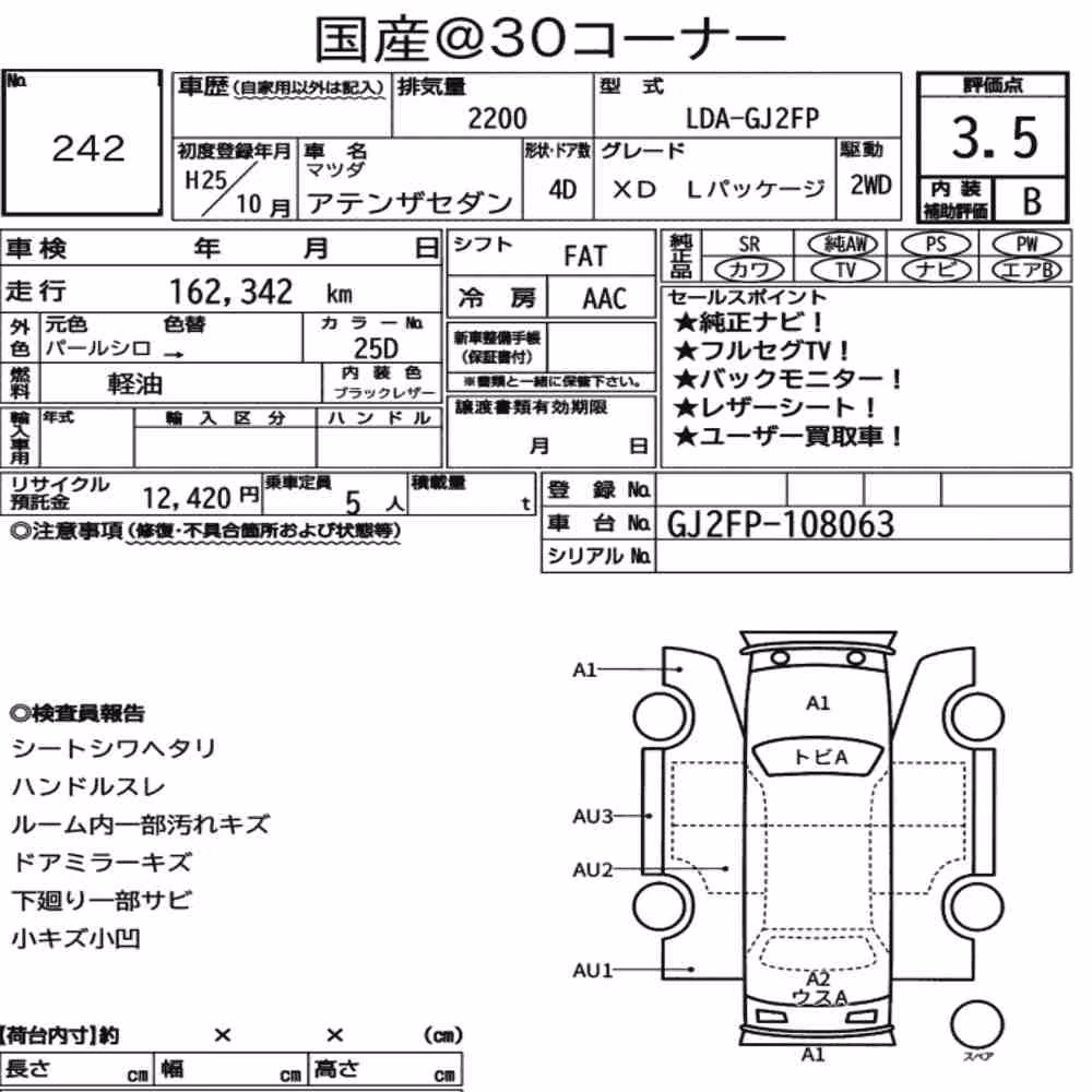 Notka aukcyjna: MAZDA ATENZA SEDAN XD L PACKAGE