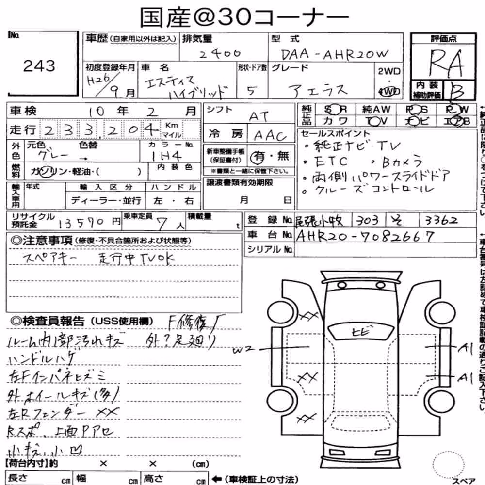 Notka aukcyjna: TOYOTA ESTIMA HYBRID 4WD AERAS