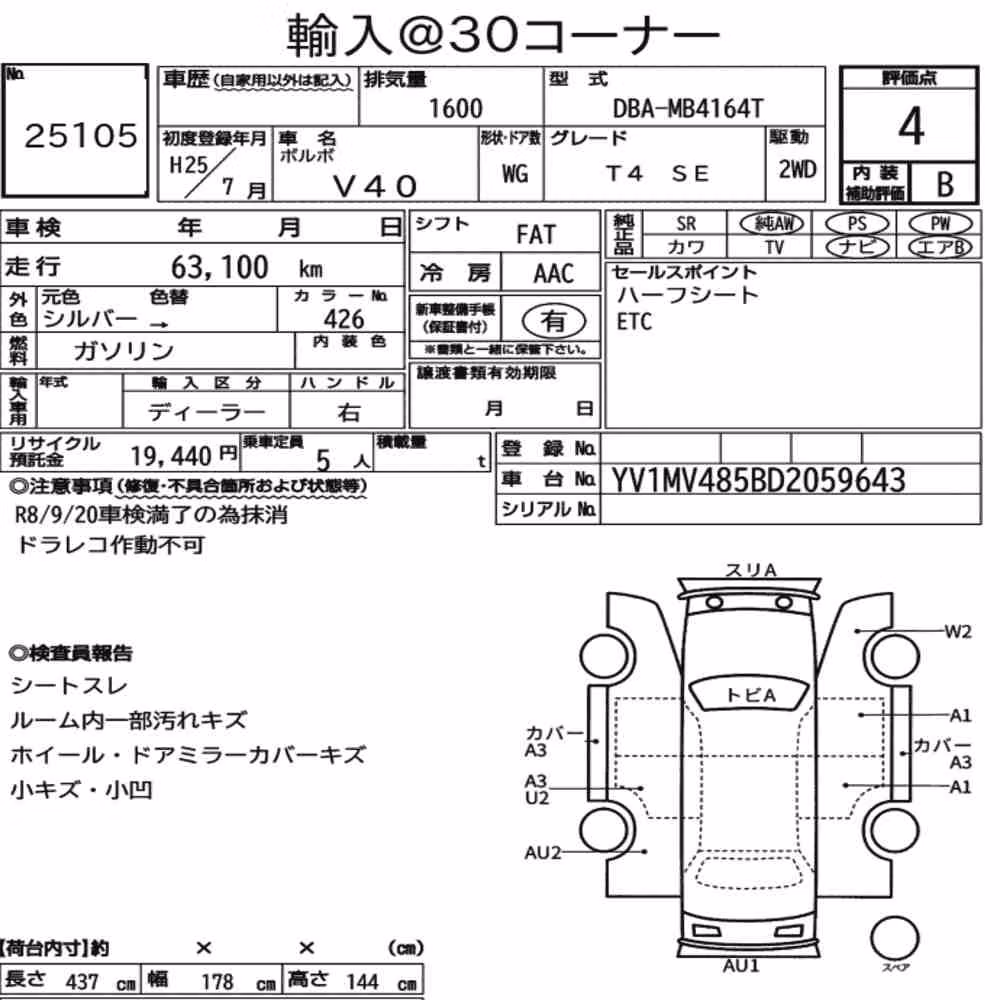 Notka aukcyjna: VOLVO V40 T4 SE