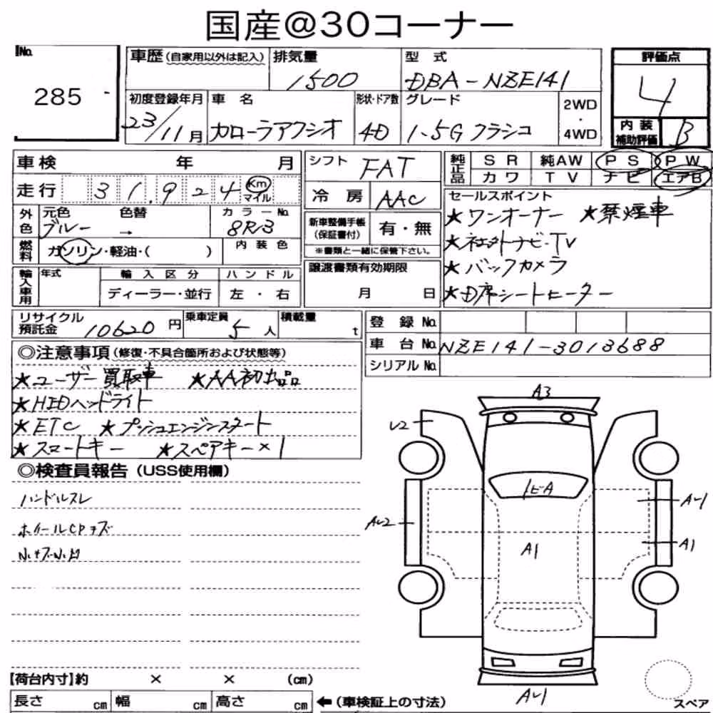 Notka aukcyjna: TOYOTA COROLLA AXIO G CLASSICO