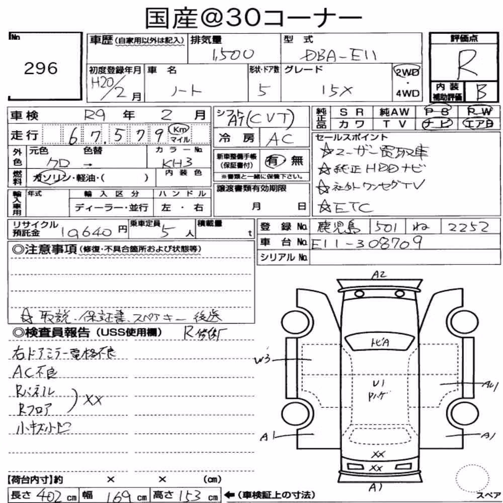 Notka aukcyjna: NISSAN NOTE 15X