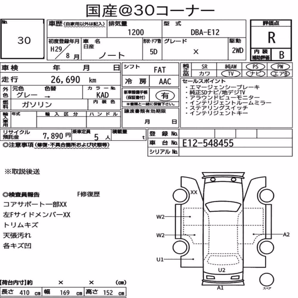 Notka aukcyjna: NISSAN NOTE X