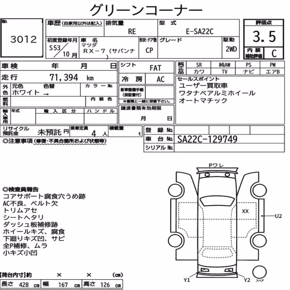 Notka aukcyjna: MAZDA SAVANNA RX-7 CP