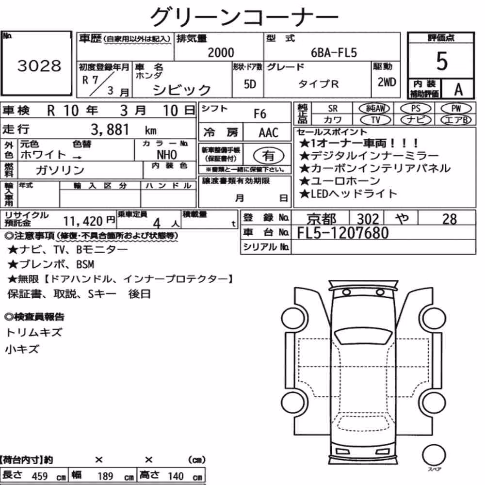 Notka aukcyjna: HONDA CIVIC 5D TYPE R