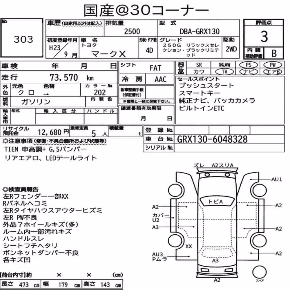 Notka aukcyjna: TOYOTA MARK X 250G RELAX SELECTION BLACK LIMITED