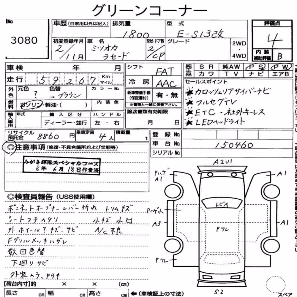 Notka aukcyjna: MITSUOKA LE SEYDE