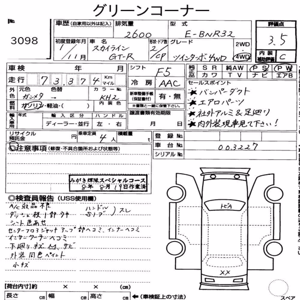 Notka aukcyjna: NISSAN SKYLINE CP 4WD GT-R