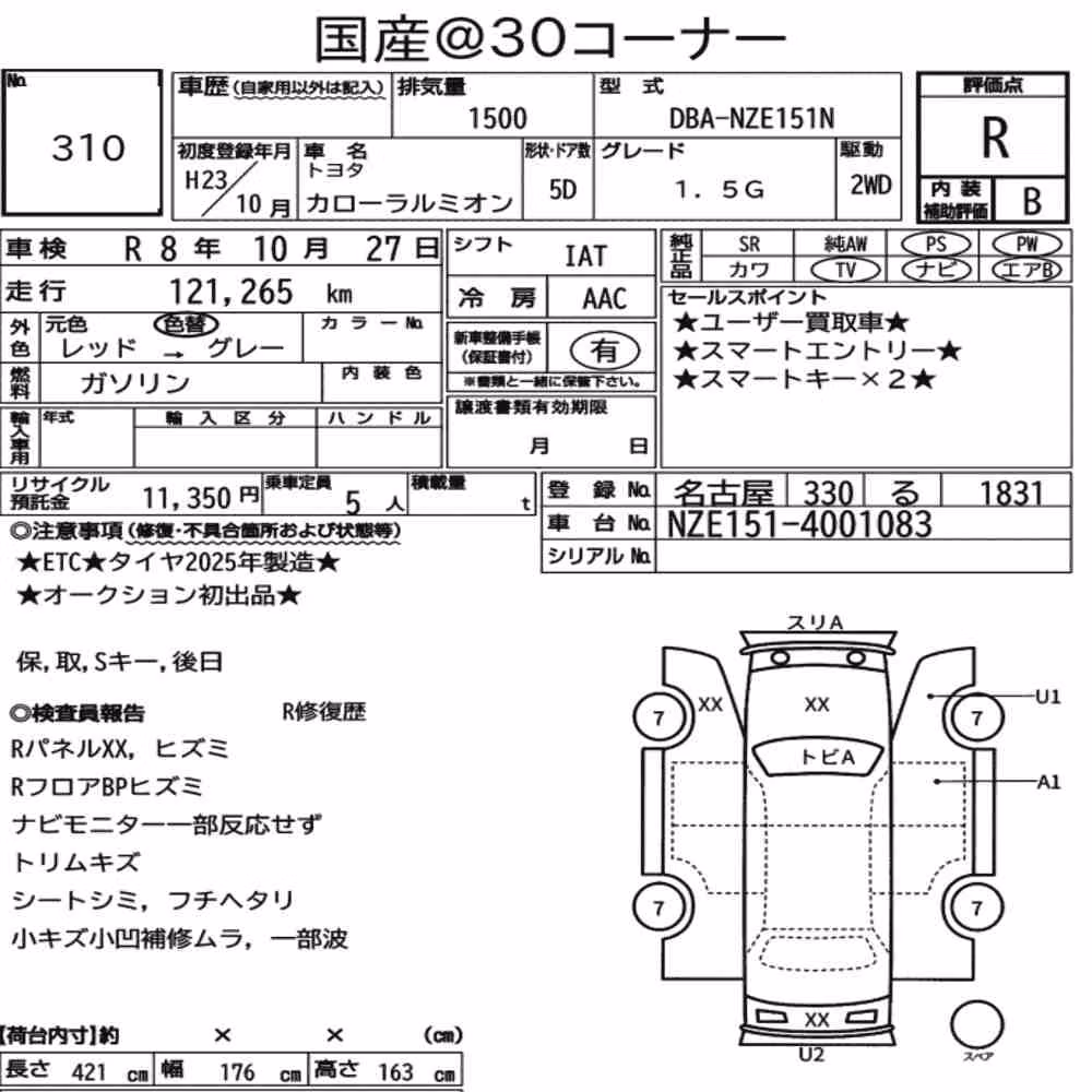 Notka aukcyjna: TOYOTA COROLLA RUMION 1.5G