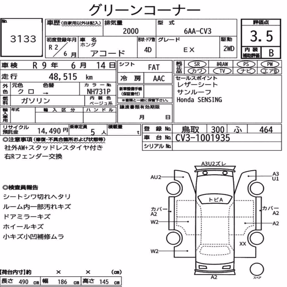 Notka aukcyjna: HONDA ACCORD EX