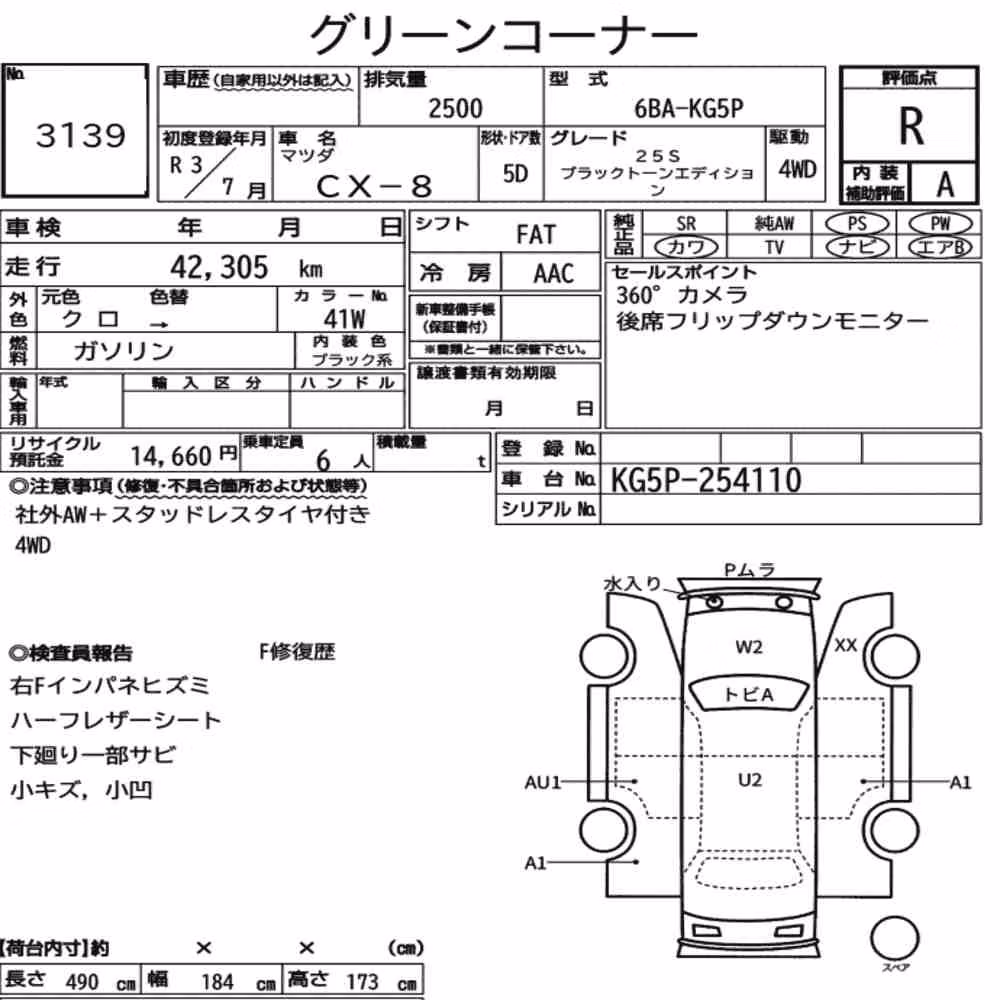 Notka aukcyjna: MAZDA CX-8 4WD 25S BLACK TONE EDITION