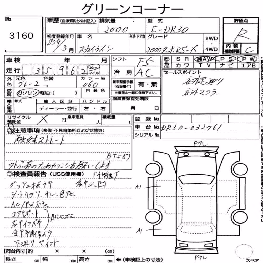 Notka aukcyjna: NISSAN SKYLINE 2HT 2000 TURBO RS-X