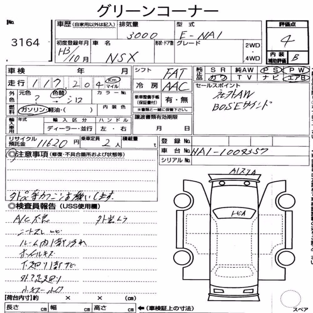 Notka aukcyjna: HONDA NSX