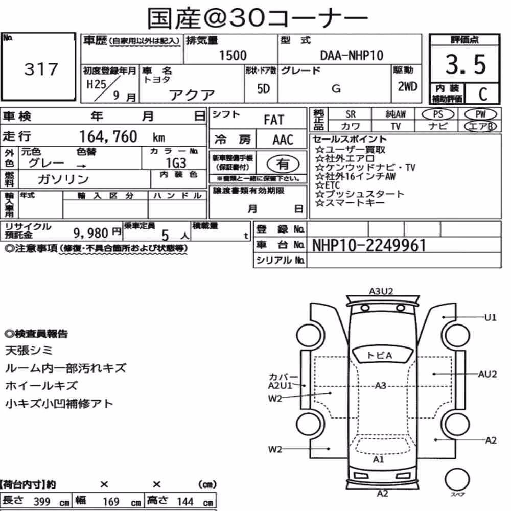 Notka aukcyjna: TOYOTA AQUA G