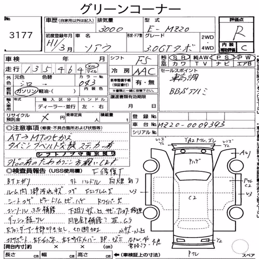 Notka aukcyjna: TOYOTA SOARER CP 3.0GT