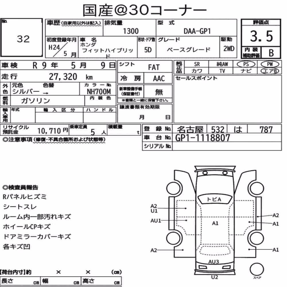 Notka aukcyjna: HONDA FIT HYBRID BASE GRADE