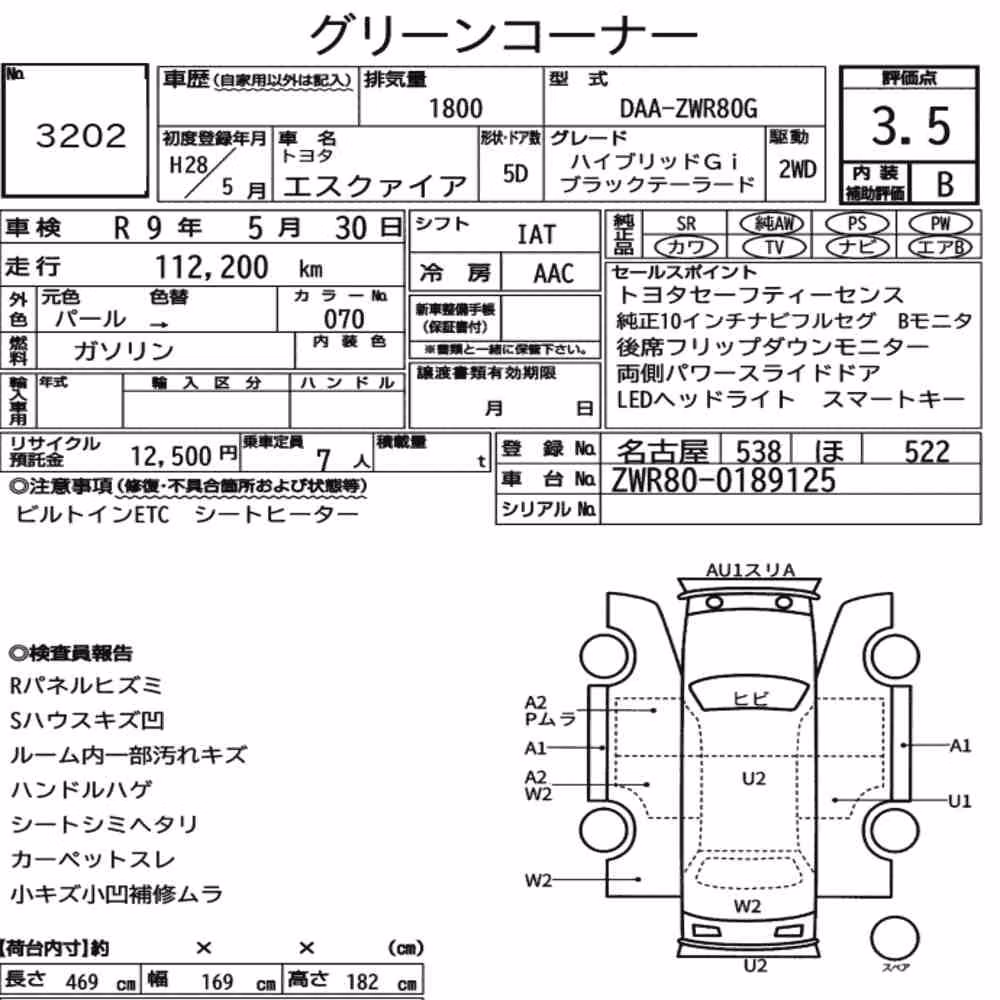 Notka aukcyjna: TOYOTA ESQUIRE HYBRID GI BLACK TAILORED