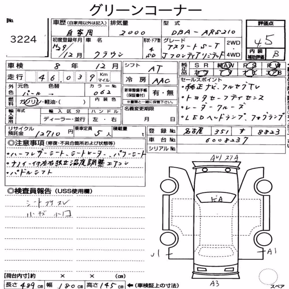 Notka aukcyjna: TOYOTA CROWN 4D ATHLETE S-T J-FRONTIER LIMITED