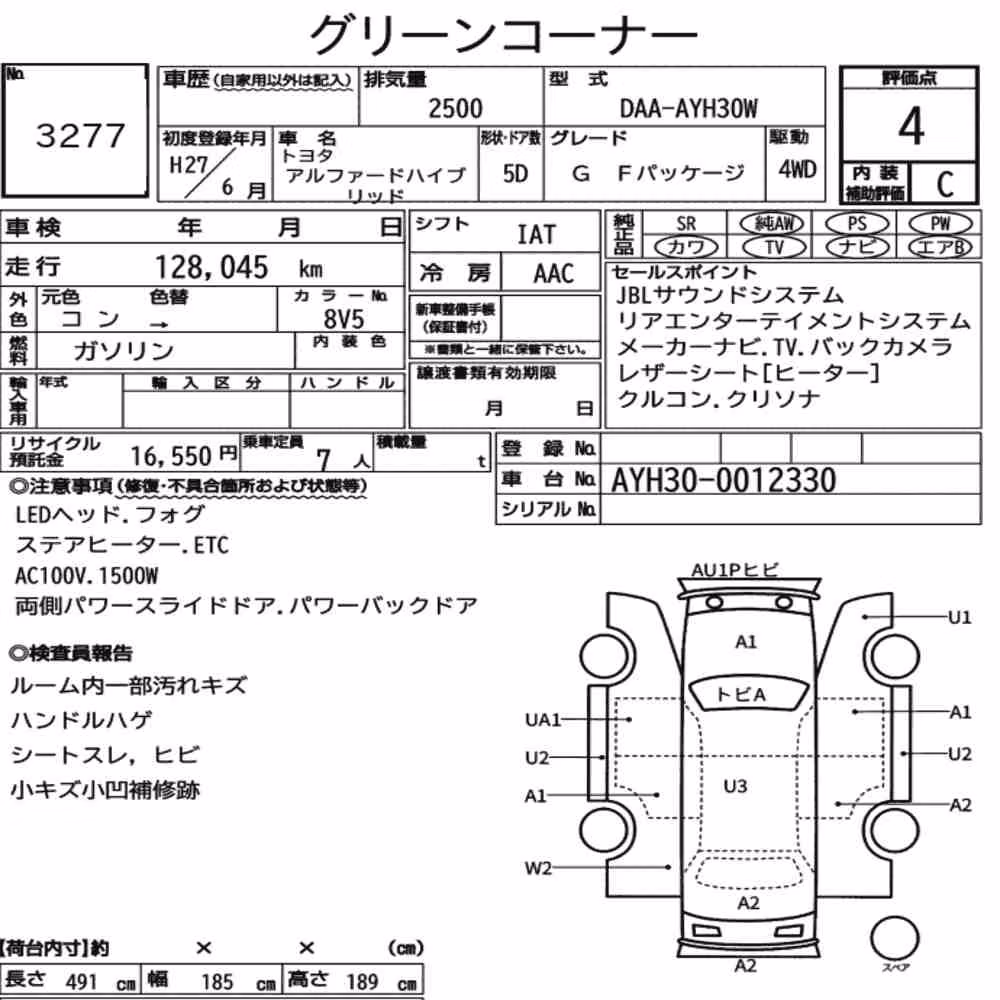 Notka aukcyjna: TOYOTA ALPHARD HYBRID 4WD G F PACKAGE