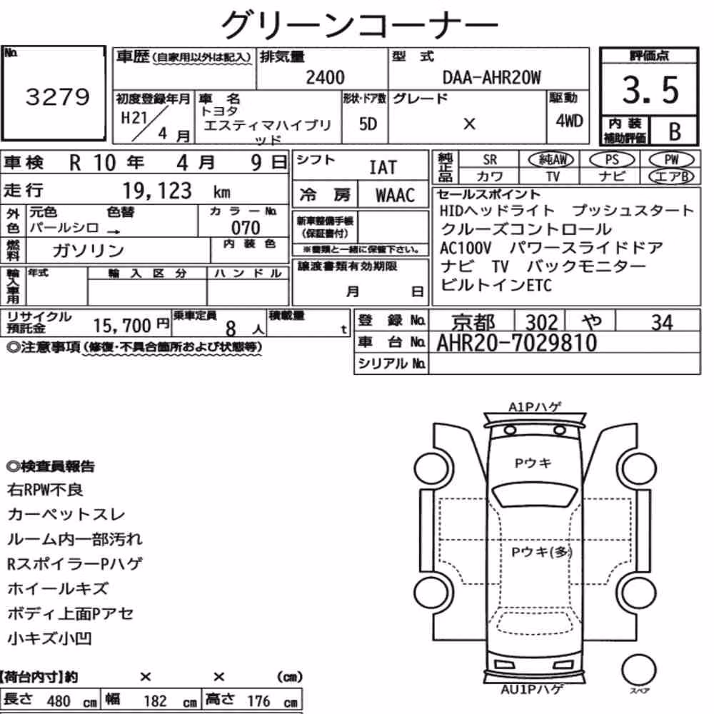 Notka aukcyjna: TOYOTA ESTIMA HYBRID 4WD X