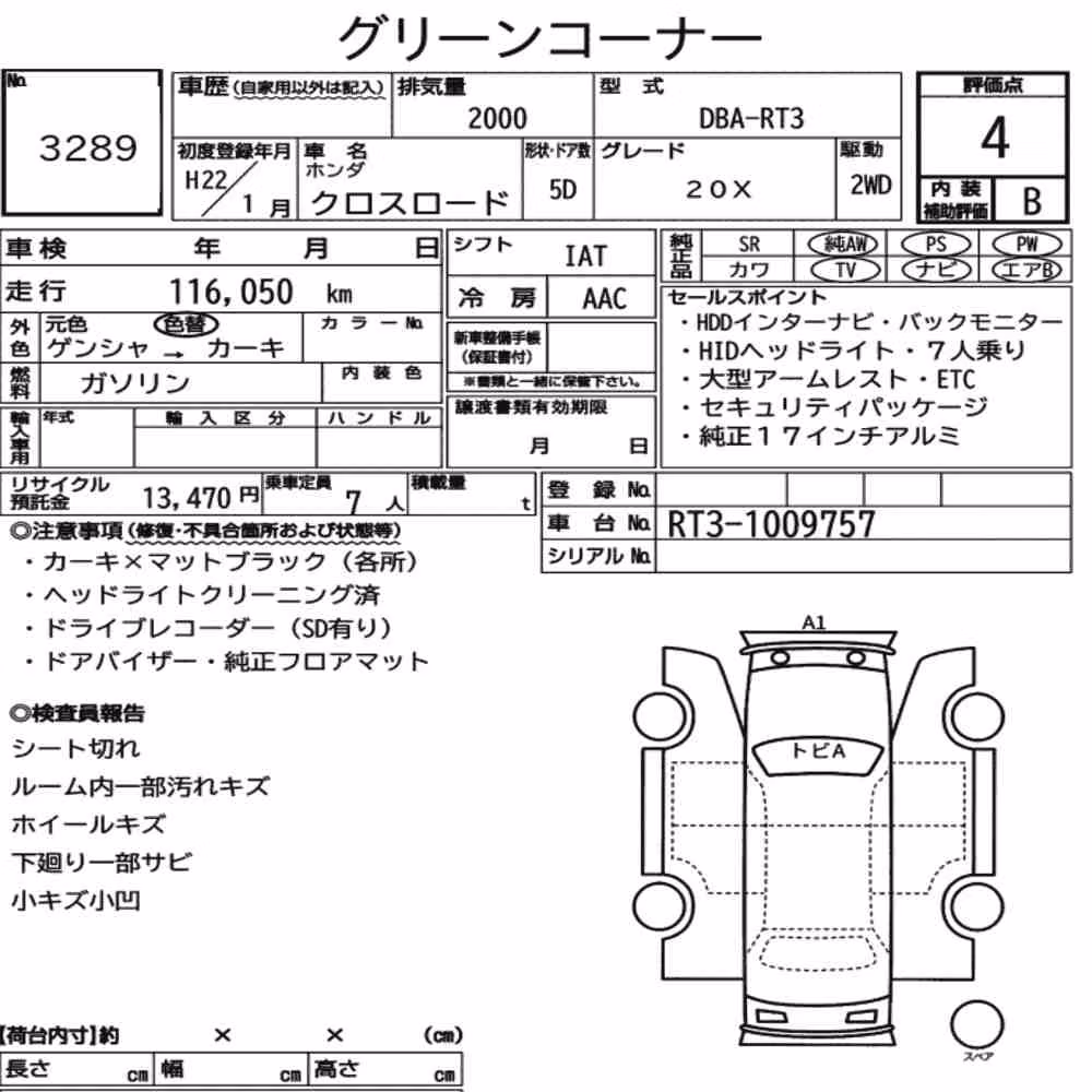 Notka aukcyjna: HONDA CROSS ROAD 5D 20X