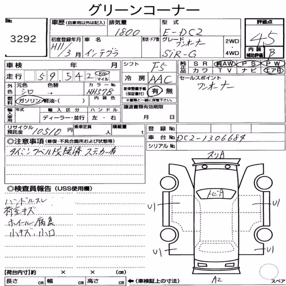 Notka aukcyjna: HONDA INTEGRA CP SIR-G