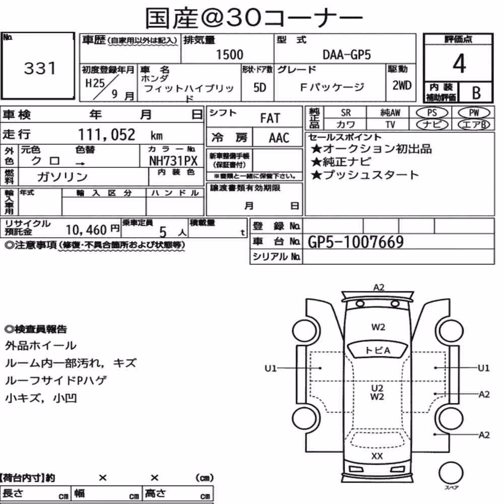 Notka aukcyjna: HONDA FIT HYBRID F PACKAGE