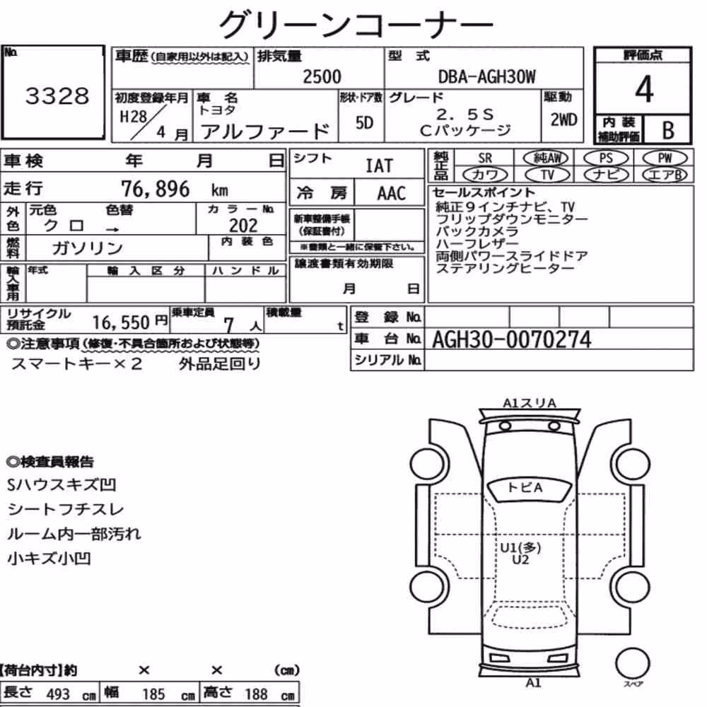 Notka aukcyjna: TOYOTA ALPHARD 2.5S C PACKAGE