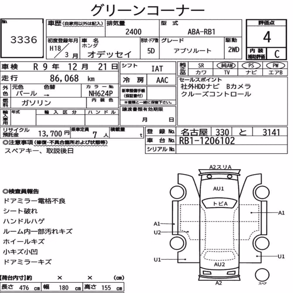Notka aukcyjna: HONDA ODYSSEY ABSOLUTE