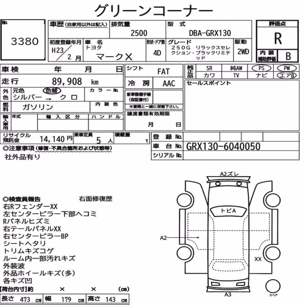 Notka aukcyjna: TOYOTA MARK X 250G RELAX SELECTION BLACK LIMITED