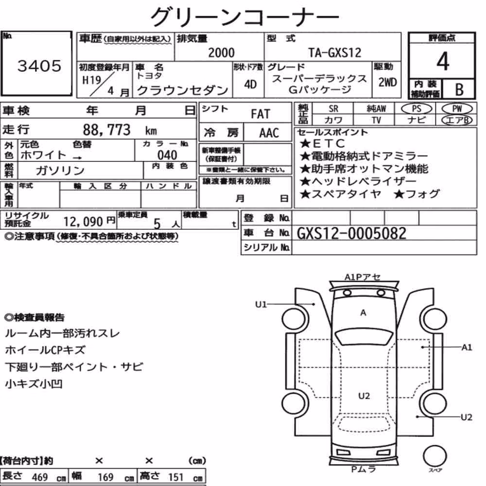 Notka aukcyjna: TOYOTA CROWN SEDAN SUPER DELUXE G PACKAGE