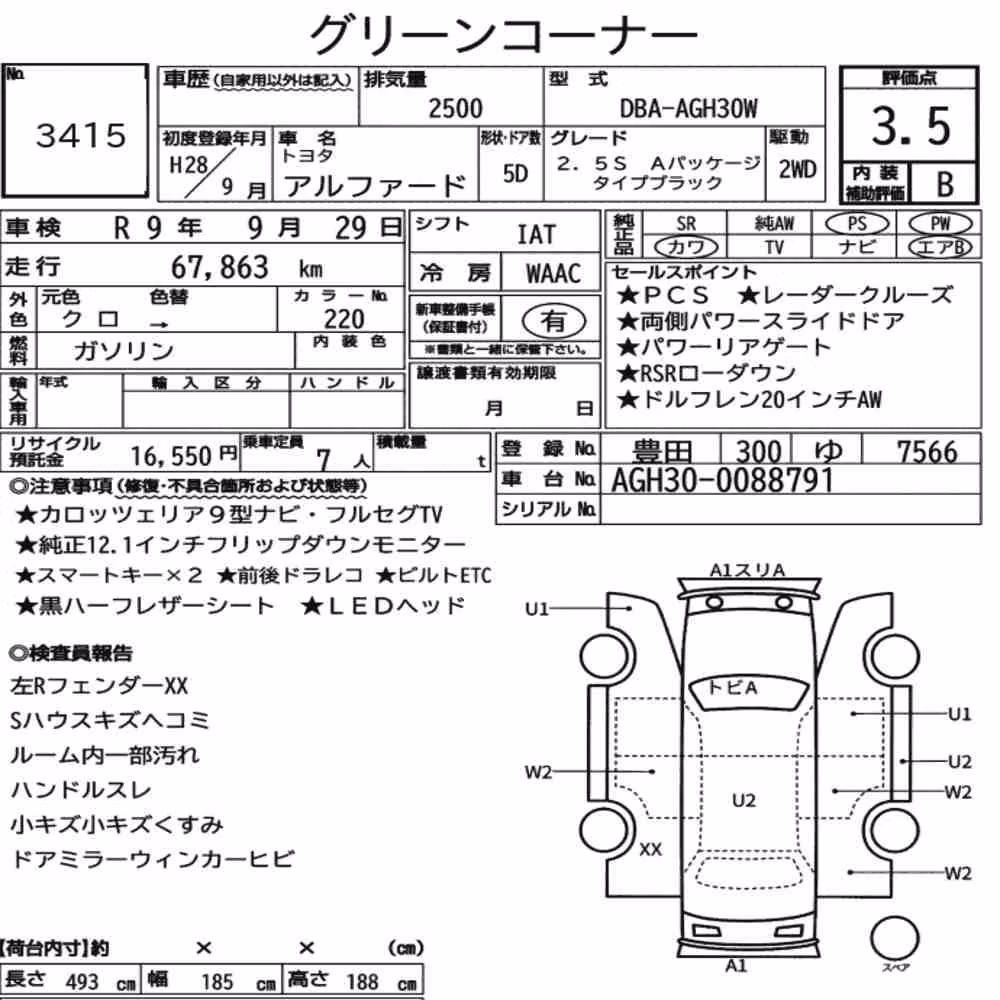 Notka aukcyjna: TOYOTA ALPHARD 2.5S A PACKAGE TYPE BLACK