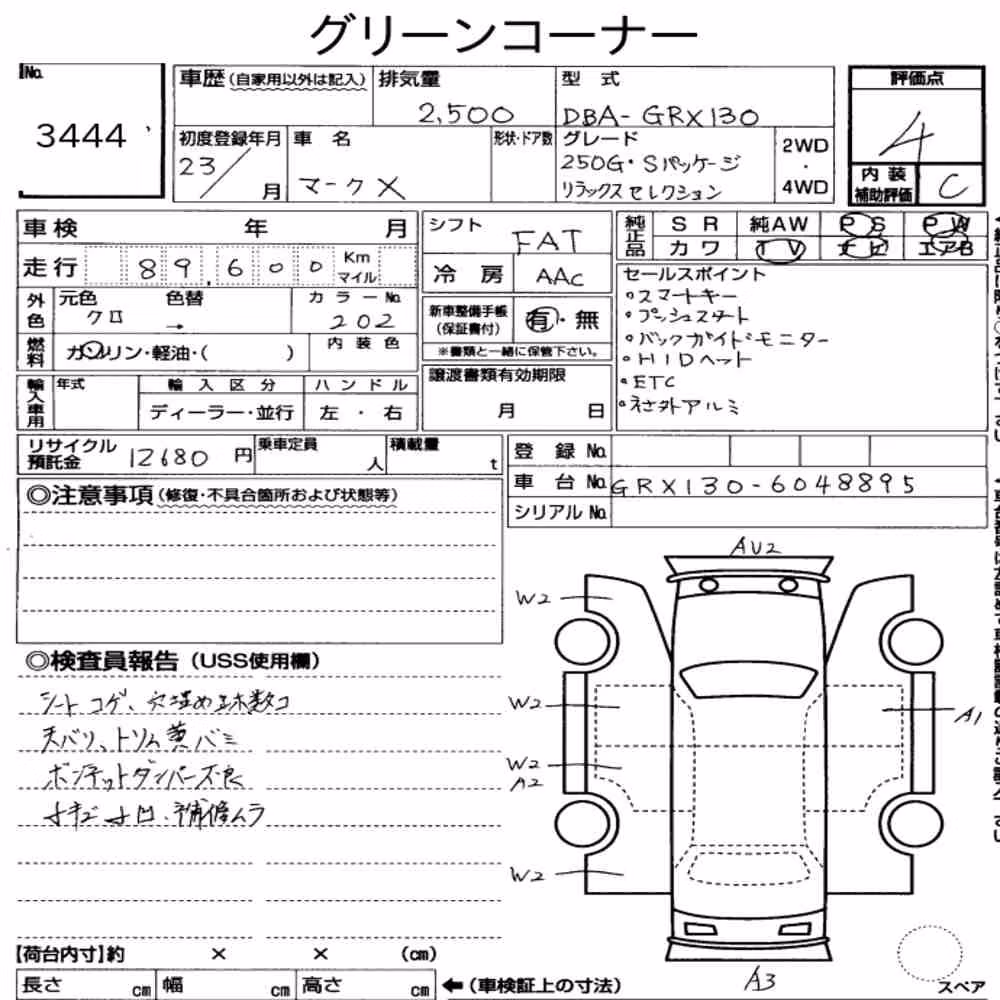 Notka aukcyjna: TOYOTA MARK X 250G RELAX SELECTION