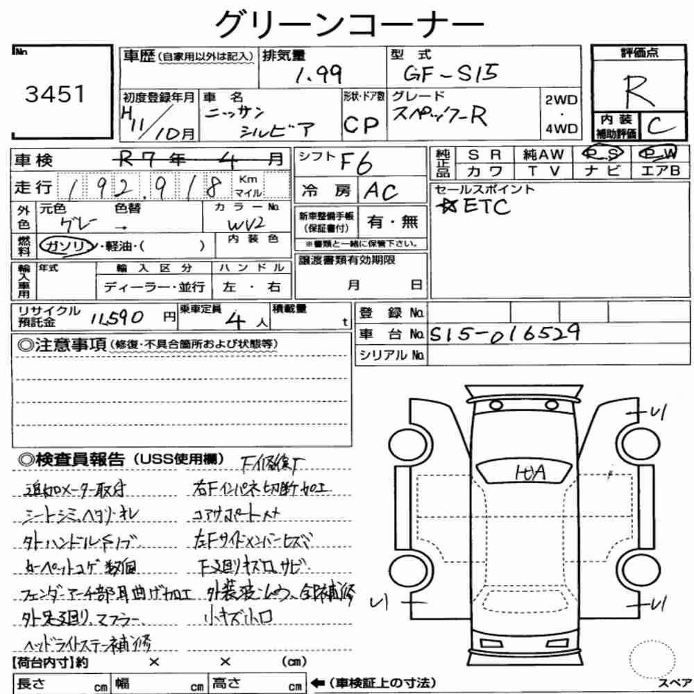 Notka aukcyjna: NISSAN SILVIA CP SPEC.R