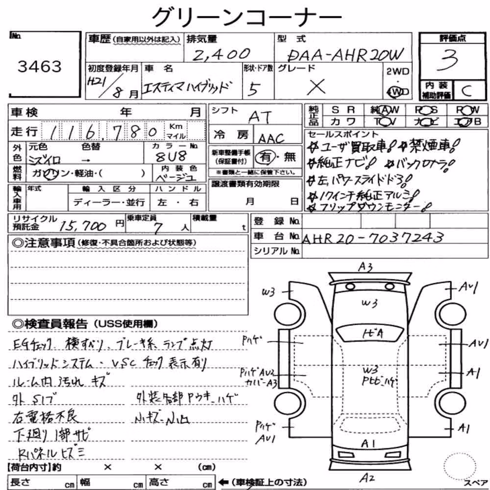 Notka aukcyjna: TOYOTA ESTIMA HYBRID 4WD X