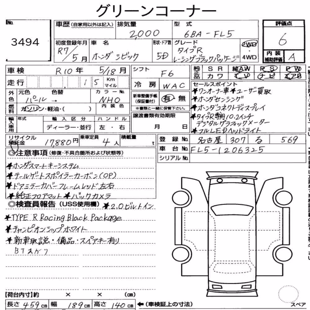 Notka aukcyjna: HONDA CIVIC 5D TYPE R RACING BLACK PACKAGE