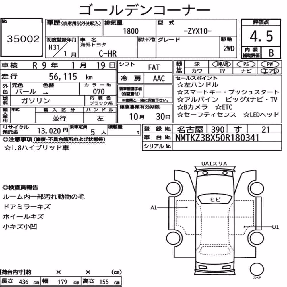 Notka aukcyjna: OVERSEAS TOYOTA OTHERS